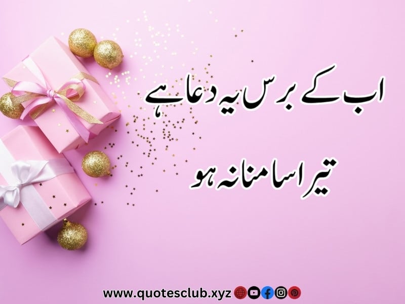 One Line Quotes in Urdu Attitude