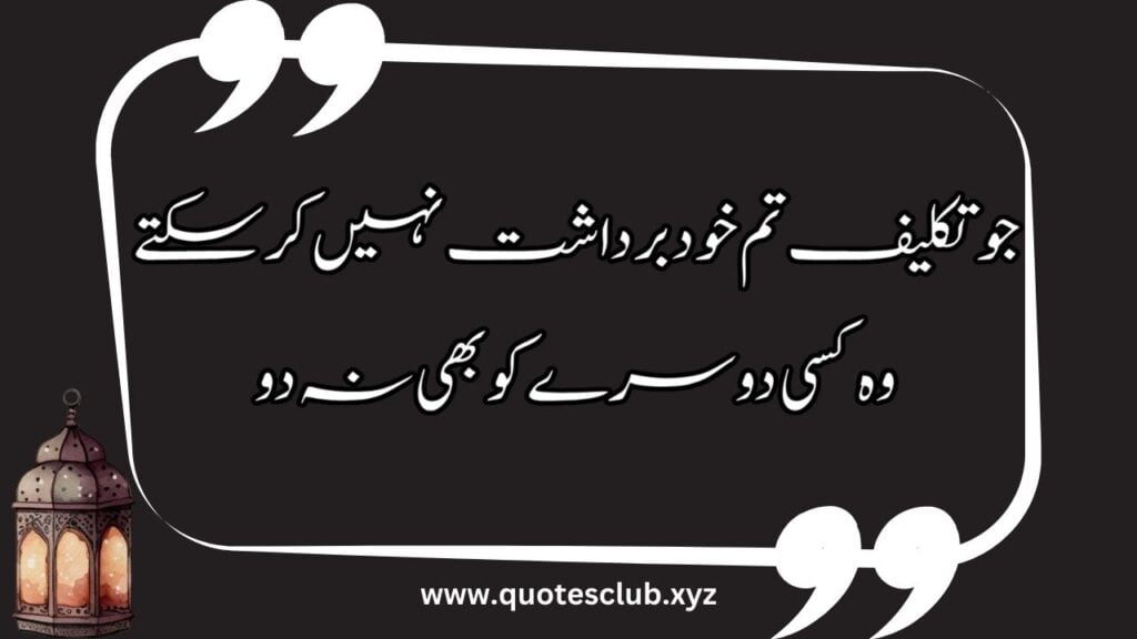 whatsapp status islamic quotes in urdu