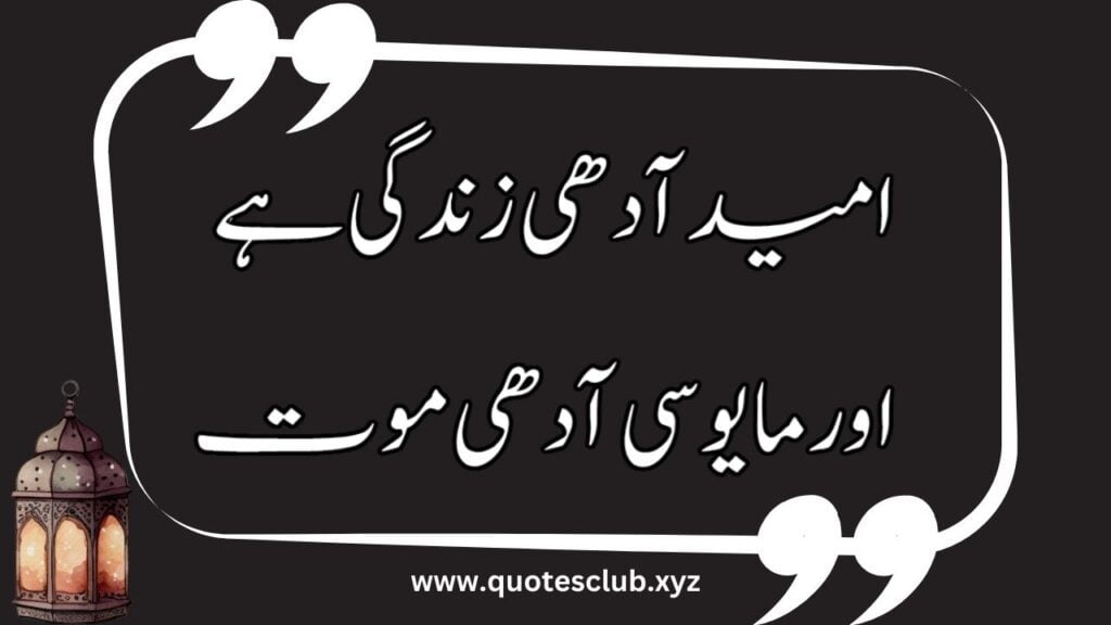 whatsapp status islamic quotes in urdu