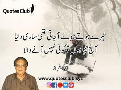 Ahmed Faraz Poetry in Urdu