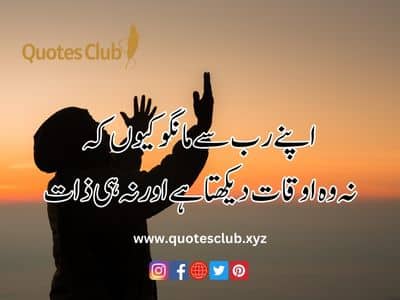 urdu quotes about life one line