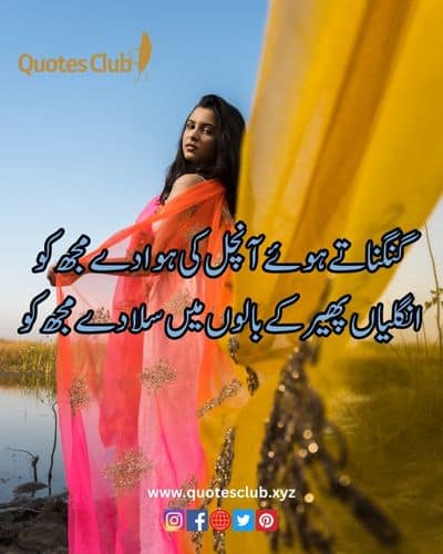 Heart Touching Love Poetry in Urdu