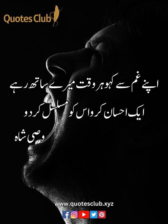 Wasi Shah Poetry in Urdu 2 line