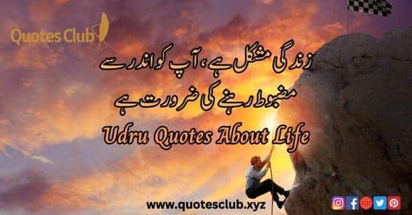 urdu quotes about life one line