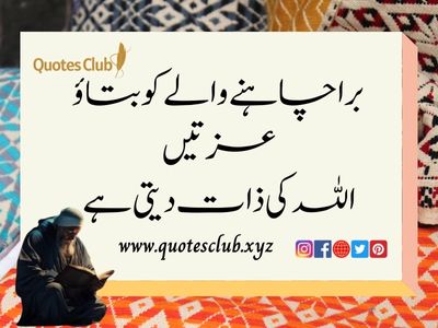 urdu wisdon life quotes