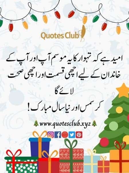 merry christmas wishes urdu english 