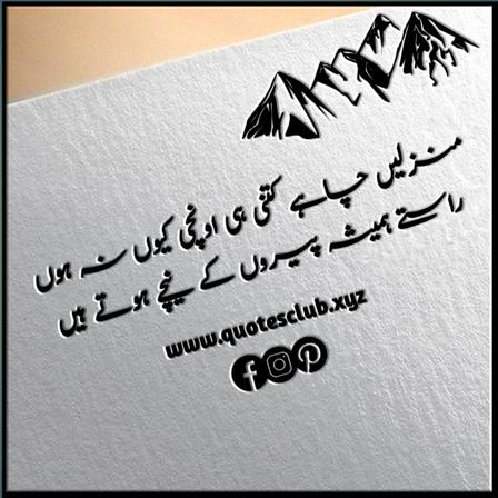 trending emboss instagram pinterest urdu posts quotes life