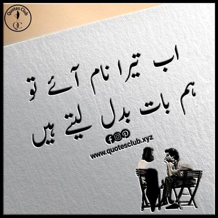 sad quotes poetry urdu best social media posts