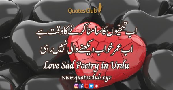 love sad poetry in Urdu, sad poetry in urdu text, sad poetry, sad poetry in urdu, urdu sad poetry, sad poetry in urdu 2 lines, life sad poetry in urdu, very sad poetry, sad poetry about life, sad poetry urdu, heart touching sad poetry in urdu, sad poetry sms in urdu 2 lines text messages, sad poetry dp, sad poetry in urdu text copy paste, deep sad poetry in urdu, sad poetry pics, urdu sad poetry 2 lines, love sad poetry in urdu, love sad poetry in urdu 2 lines, sad shayari in urdu, urdu sad shayari, sad shayari urdu, sad shayari in urdu text, sad shayari in urdu 2 lines, urdu very sad shayari, sad shayari pic urdu, sad shayari dp